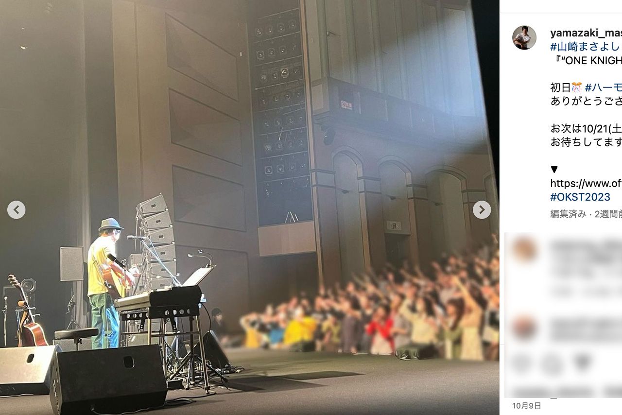神奈川県・座間でのライブ初日の様子を投稿（山崎まさよし公式インスタグラムより）