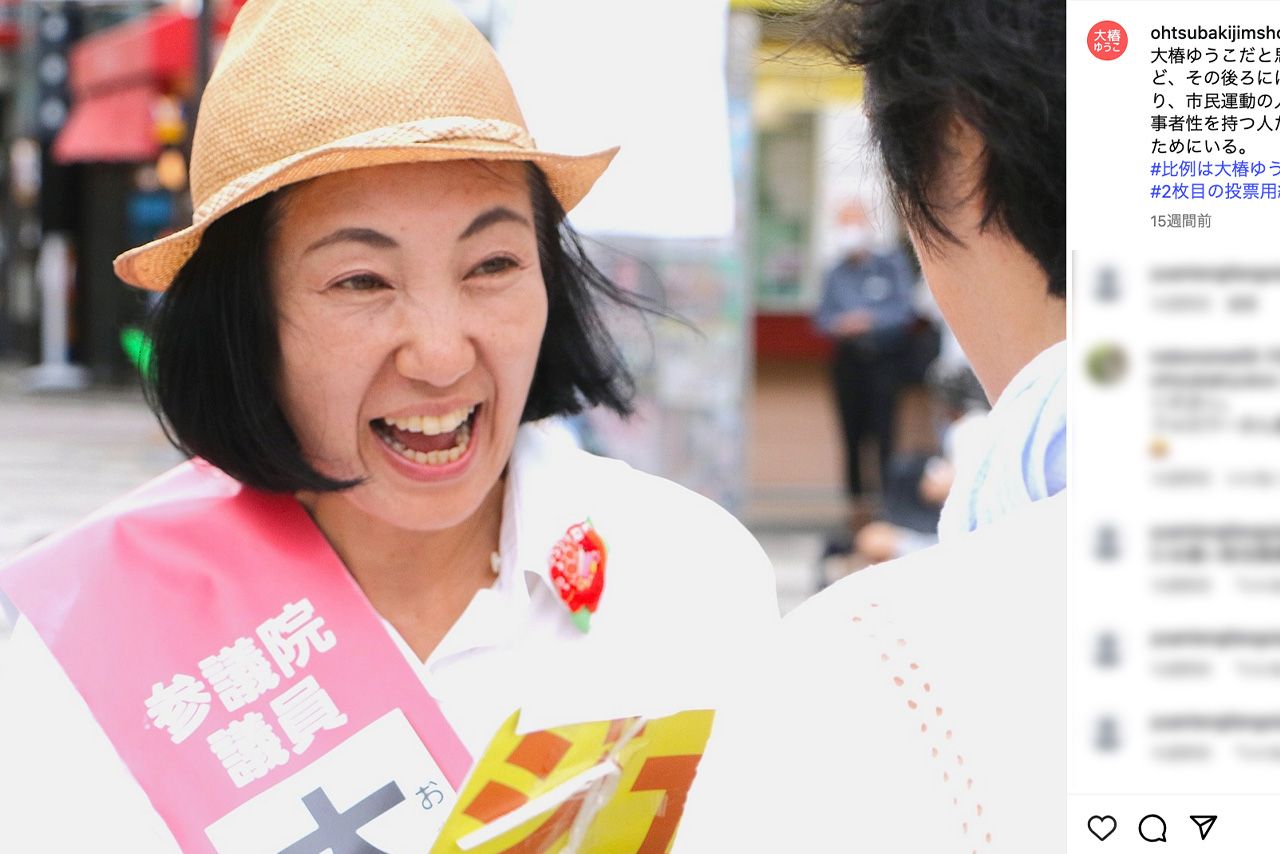 前参院議員の社民党副党首・大椿ゆうこ氏（公式インスタグラムより）