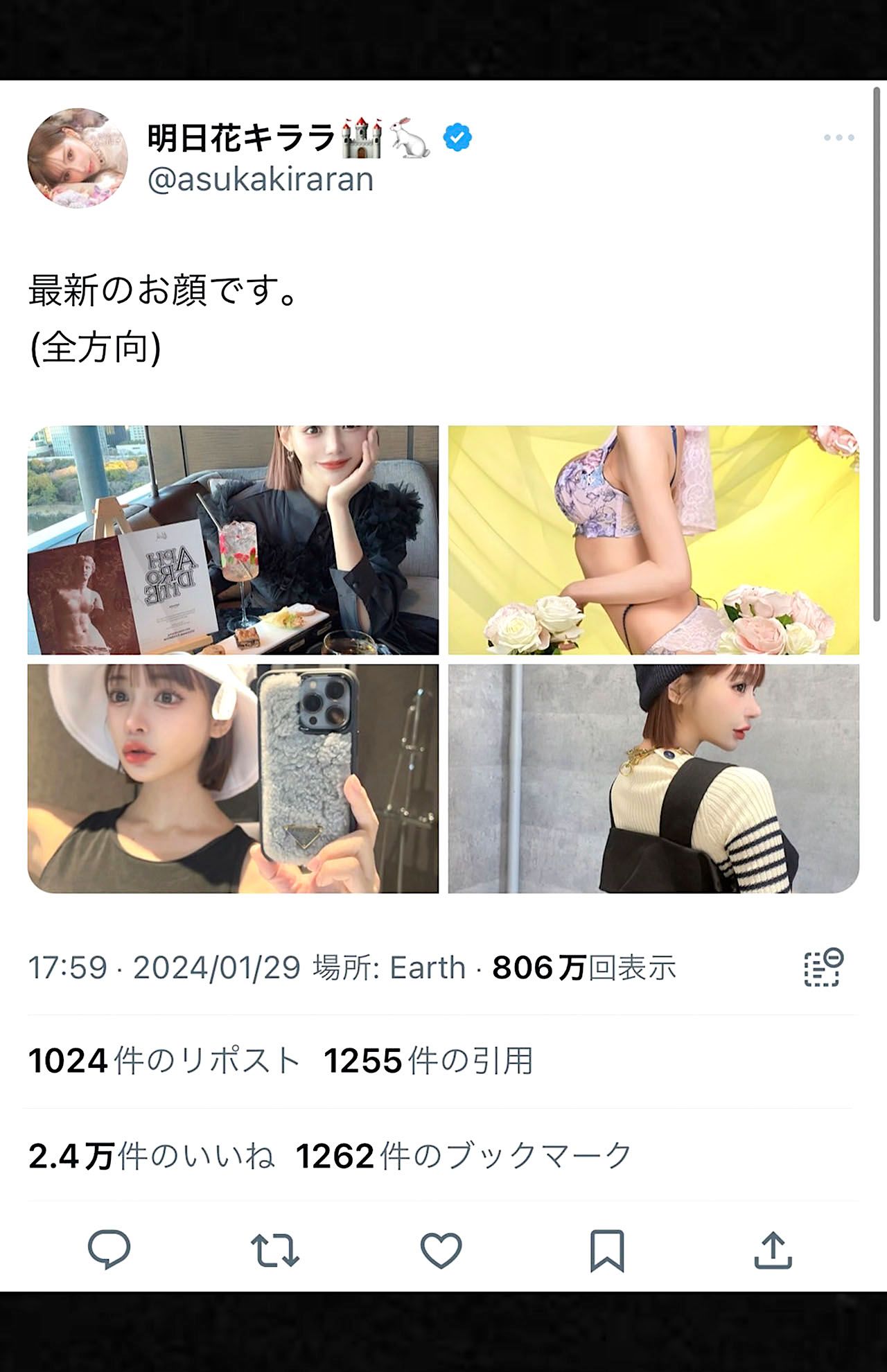 1月下旬、整形を公言している明日花キララが“最新のお顔”と題して複数の顔写真を投稿した（本人Xより）