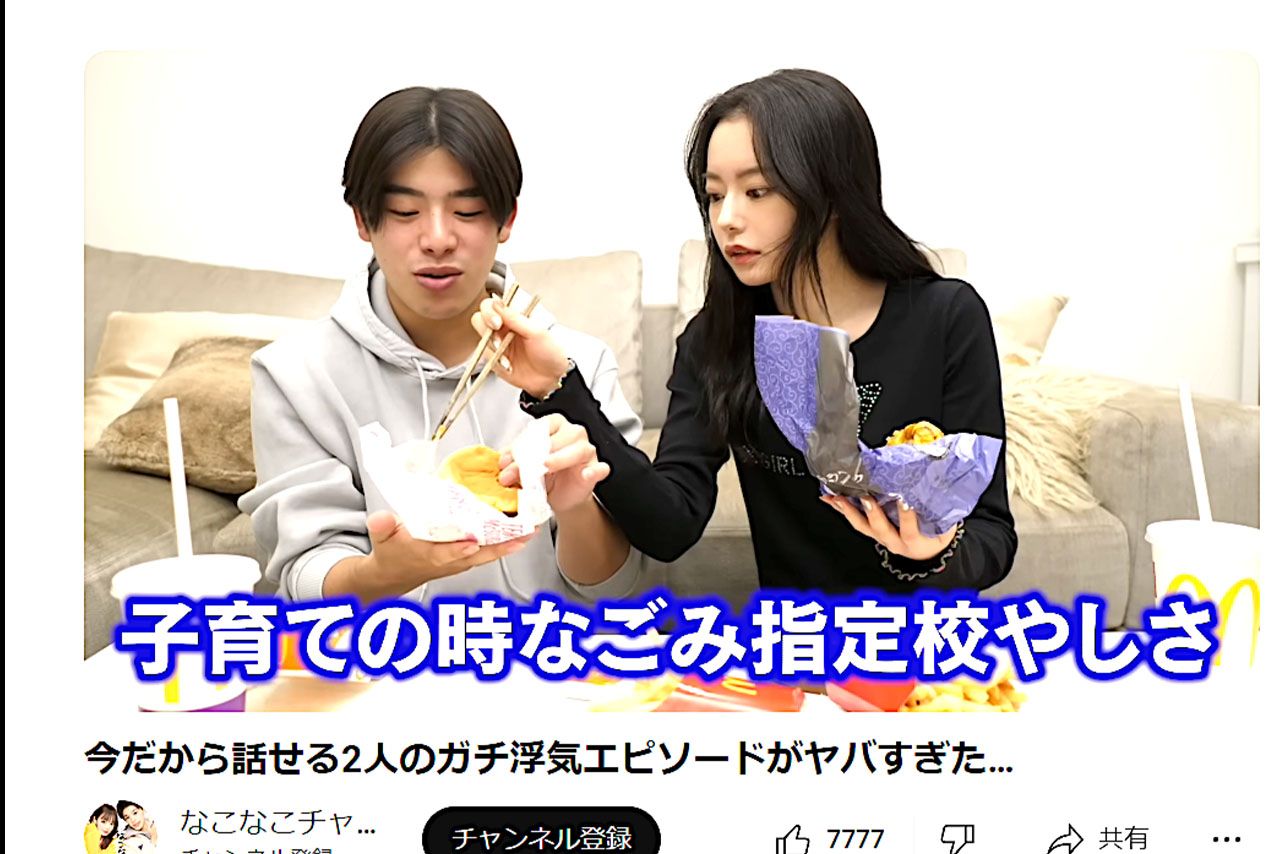 過去の動画でも炎上発言をしていたこーくん（YouTube『なこなこチャンネル』より）