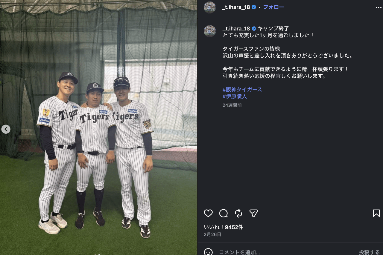 阪神・伊原陵人投手（公式インスタグラムより）