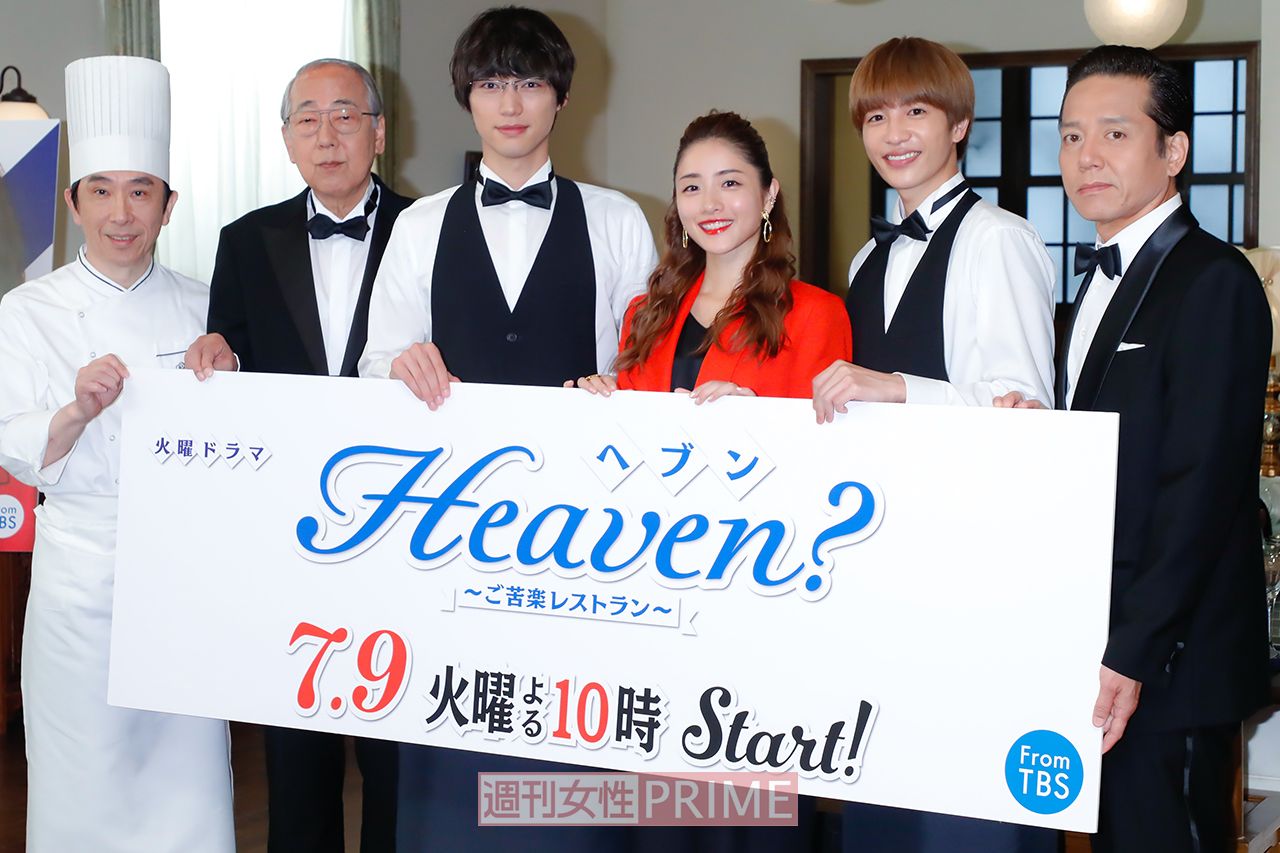 ドラマ『Heaven？〜ご苦楽レストラン〜』制作発表会見