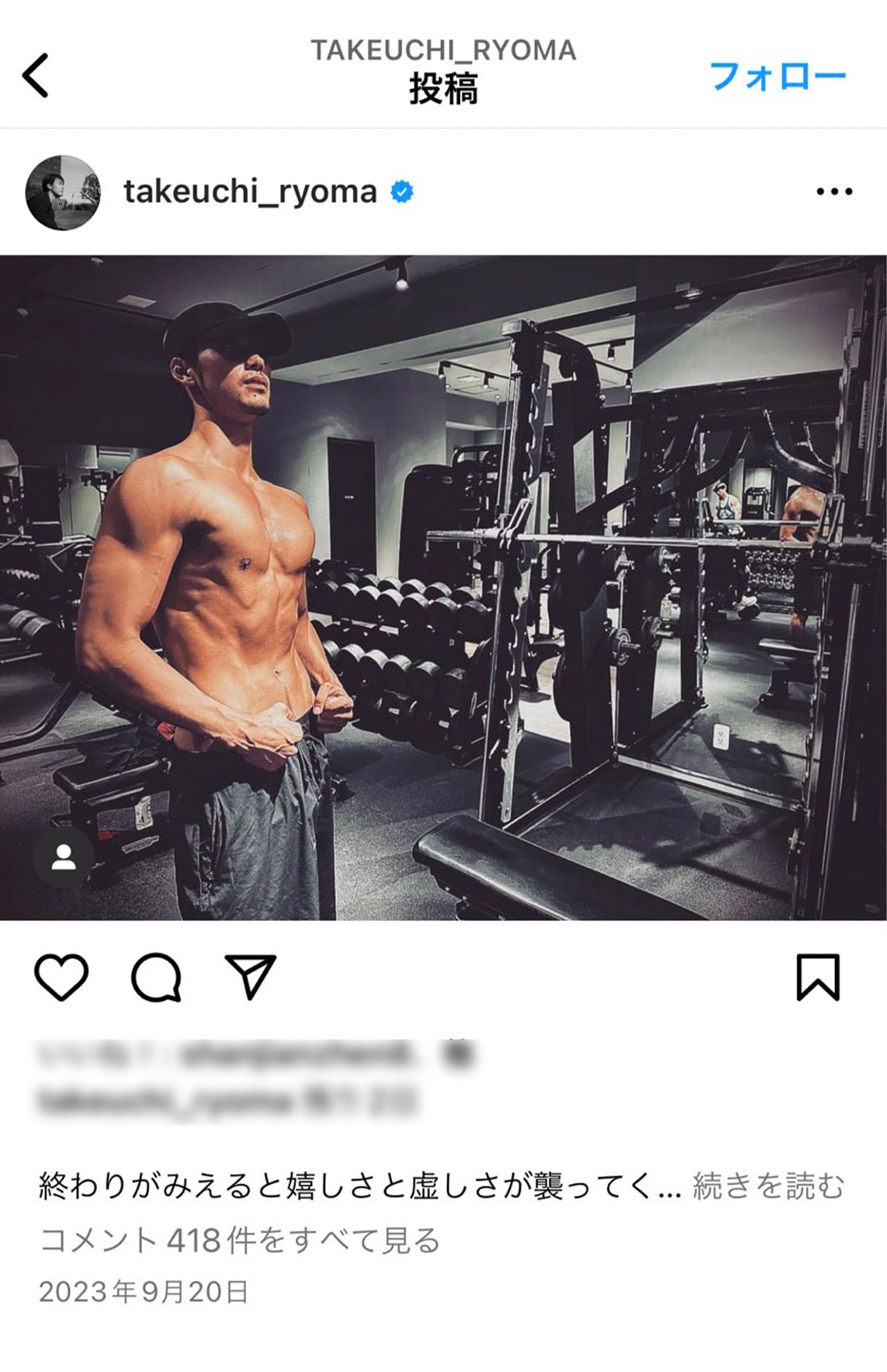 竹内涼真が役作りで培ったムキムキの筋肉ボディ（公式インスタグラムより）