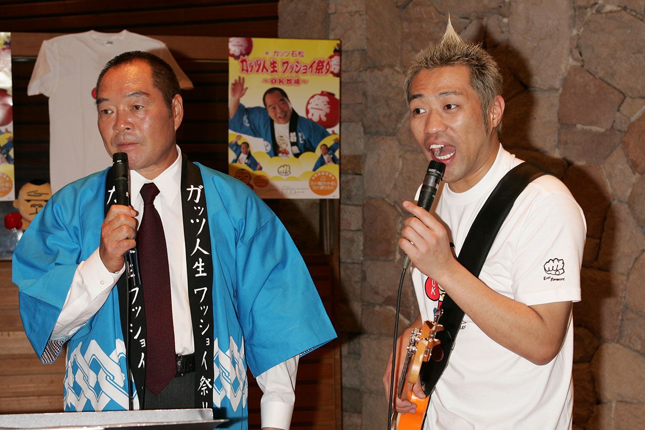 ガッツ石松さんとはなわ