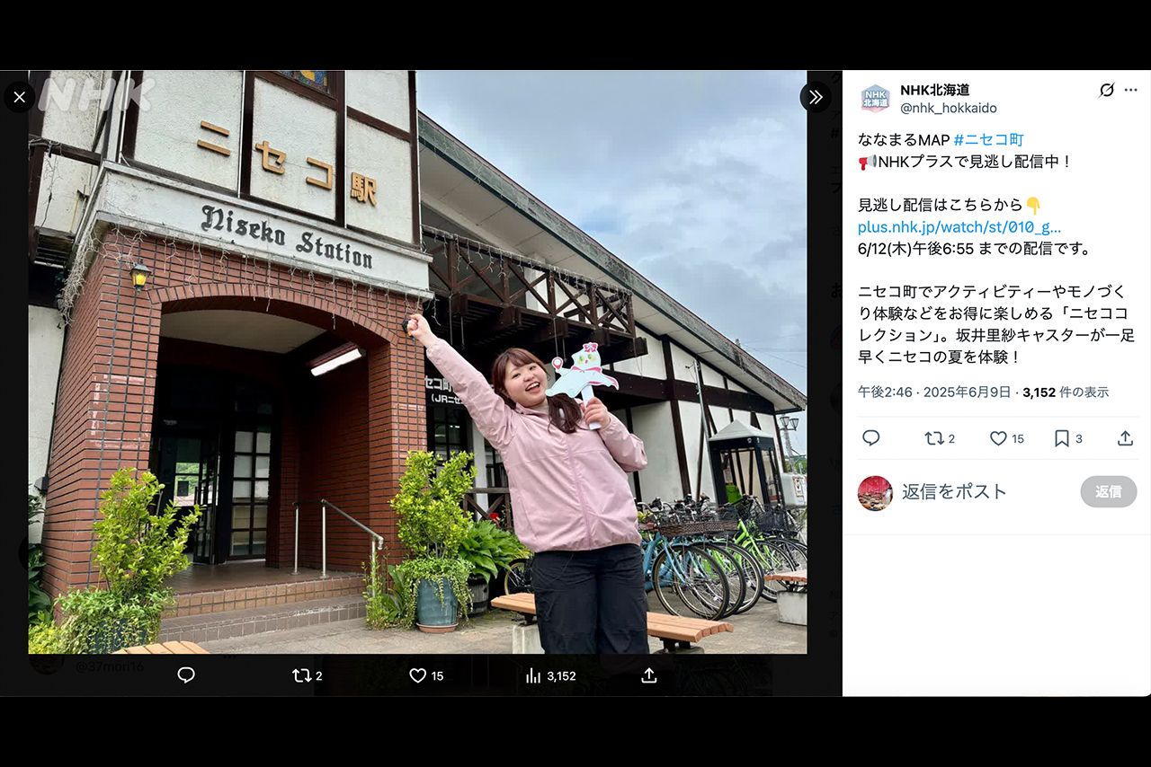 坂井里紗キャスターは愛くるしい表情で人気（NHK北海道公式Xより）
