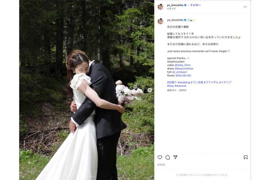 前撮り撮影の様子をアップした際には、結婚相手である佐野海舟の顔出しはしていなかったモデルの木下桜（よう）（インスタグラムより）