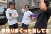 桐山照史に酒が残っていることを指摘されてハシャぐ小瀧望(WEST.のYouTubeより)