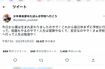 ゆたぼんのTwitterアカウントが乗っ取られた!? 学校に登校すると宣言したツイート