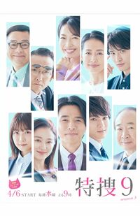 公式サイトより、下段の右から2番目が山田