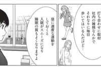 30分のジョギングで、心地よい眠りと目覚めを手に入れる方法