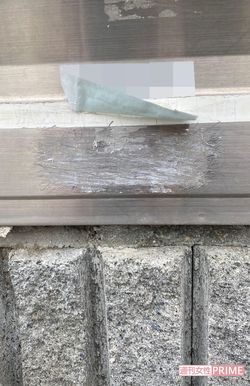 不自然に削られた表札の跡