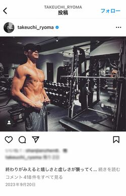 竹内涼真が役作りで培ったムキムキの筋肉ボディ（公式インスタグラムより）