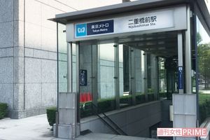 記内容疑者が犯行を重ねた千代田線二重橋前駅