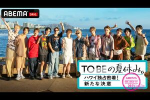 ハワイを満喫する『TOBE』のタレントたち。全メンバーでの食事会も開催（『ABEMA』公式サイトより）