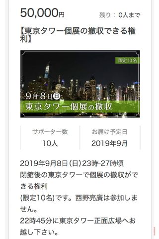 吉本興業プロデュースのクラウドファンディング『SILKHAT』より