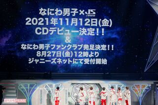 なにわ男子、デビュー決定を知った瞬間