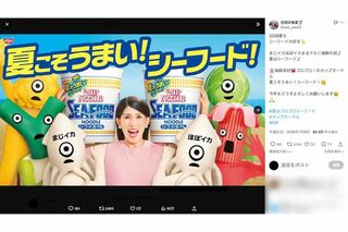 「シーフードヌードル」のCMに出演している吉田沙保里。美容専門クリニック『城本クリニック』のCMをオマージュ（吉田の公式Xより）