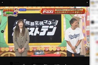 11月30日の『せやねん！』（MBS毎日放送）で久々のテレビ出演を果たした片瀬那奈（Xより）