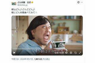 ハリウッドザコシショウが誇張しまくる『どん兵衛』新CM（『どん兵衛』公式Xより）