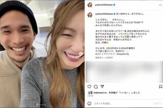 韓国に旅立つ三幸秀稔を見送ったときの木下優樹菜（本人のインスタグラムより）