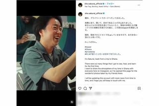 インスタグラムで個人アカウントを開設し、プライベートでガーナに行った際の映像をアップした櫻井翔。輪郭が丸くなっている印象