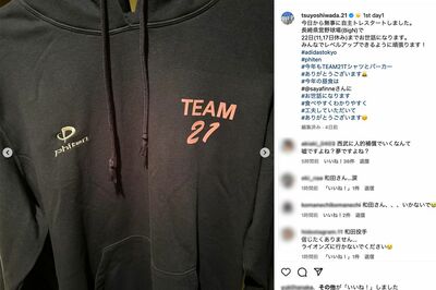 2024年1月の人的補償騒動、和田毅投手の公式インスタグラムにはファンの悲しみの声が寄せられて