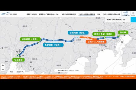 リニア中央新幹線の予定ルート（リニア中央新幹線ホームページより）