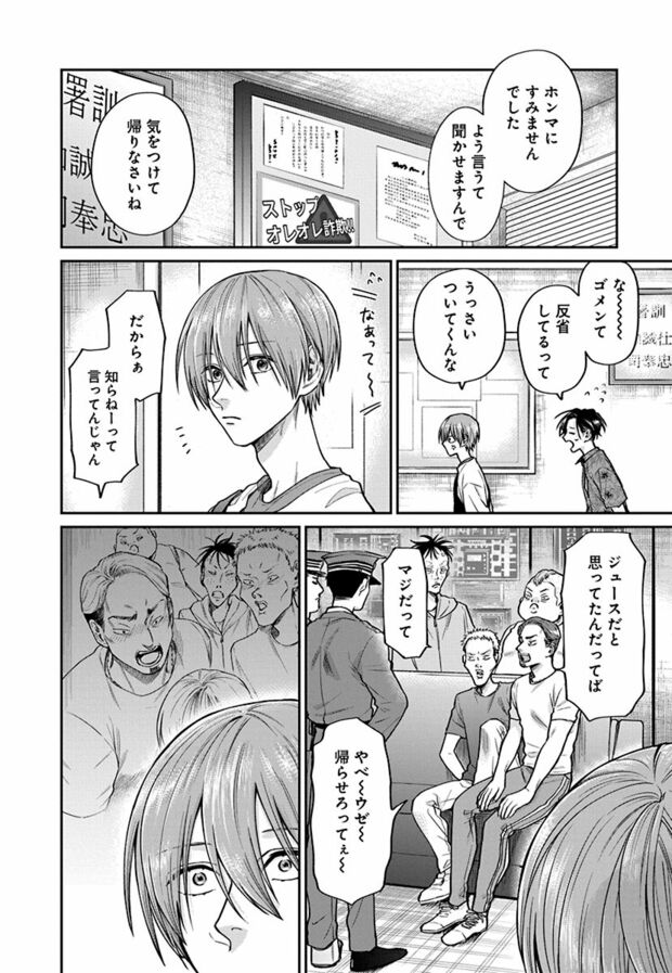2話(18/20)　(C)久世岳／白泉社