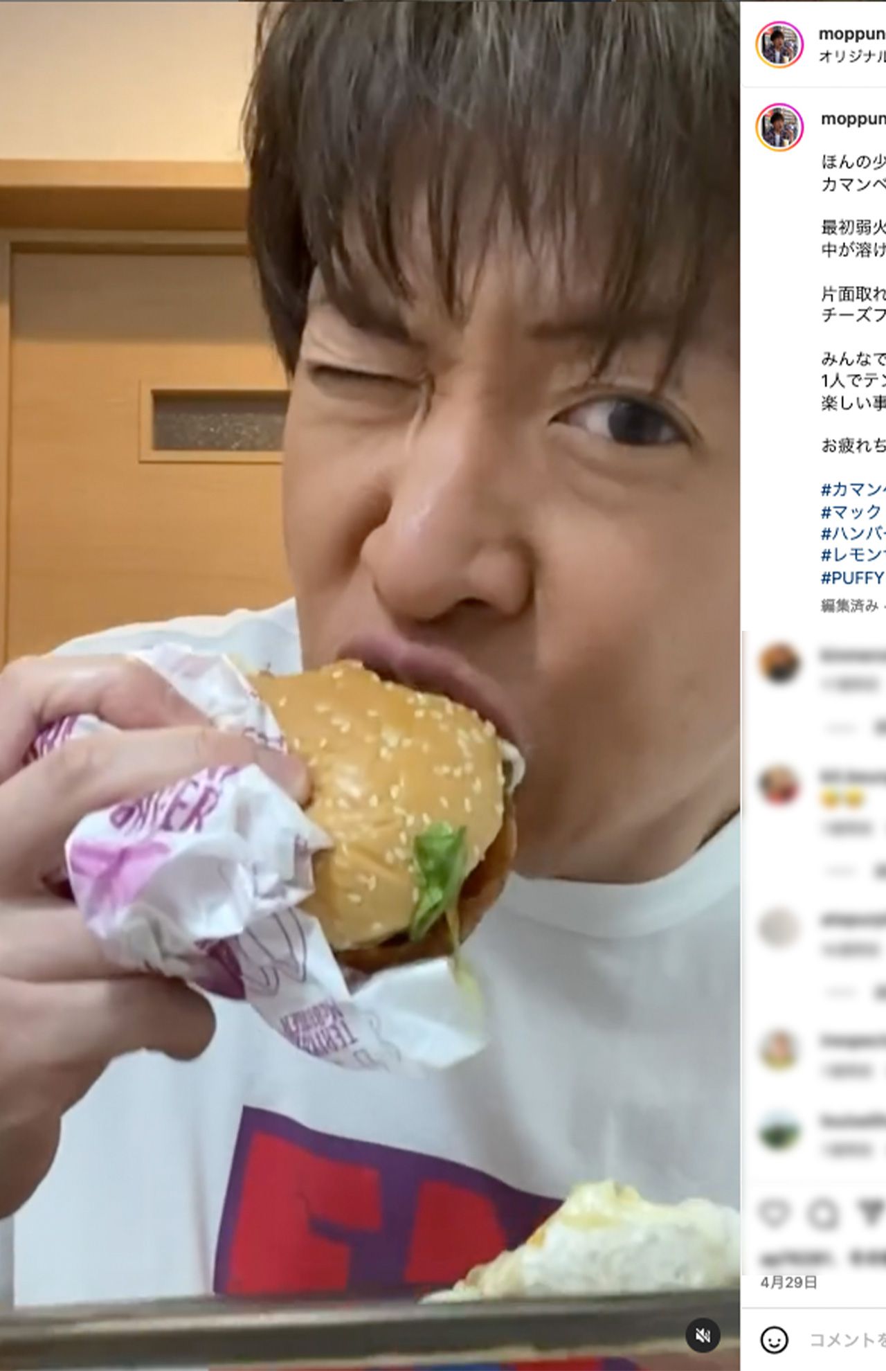 木村拓哉のモノマネでお馴染みの元木敦士、自身のインスタグラムでは“キムタク持ち”も再現