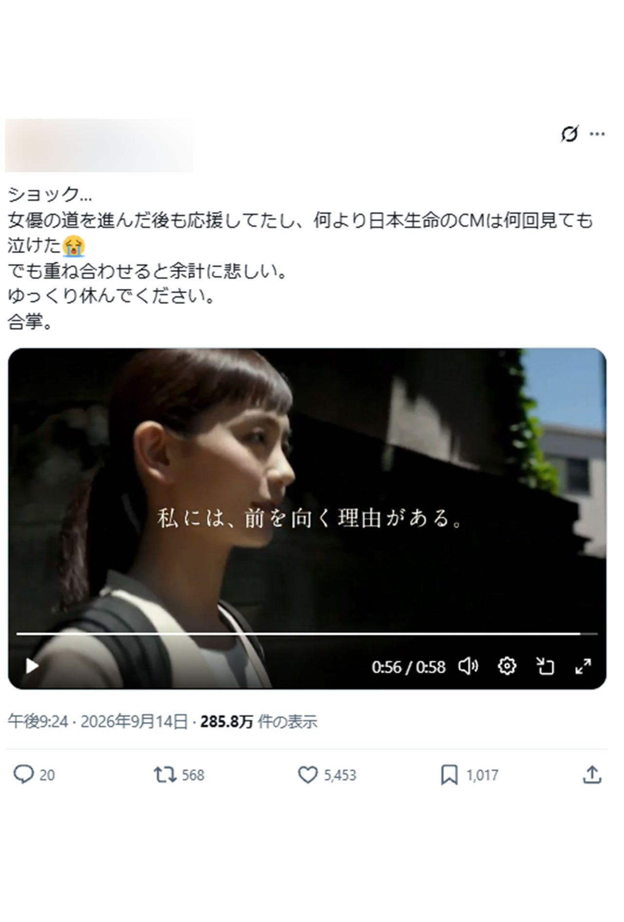 SNSで中村ゆりさん出演のCMが拡散されている（拡散されている投稿より）