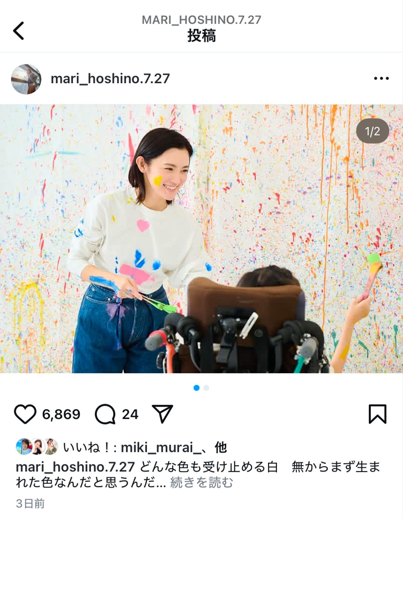 星野真里と車椅子の長女（星野真里のインスタグラムより）