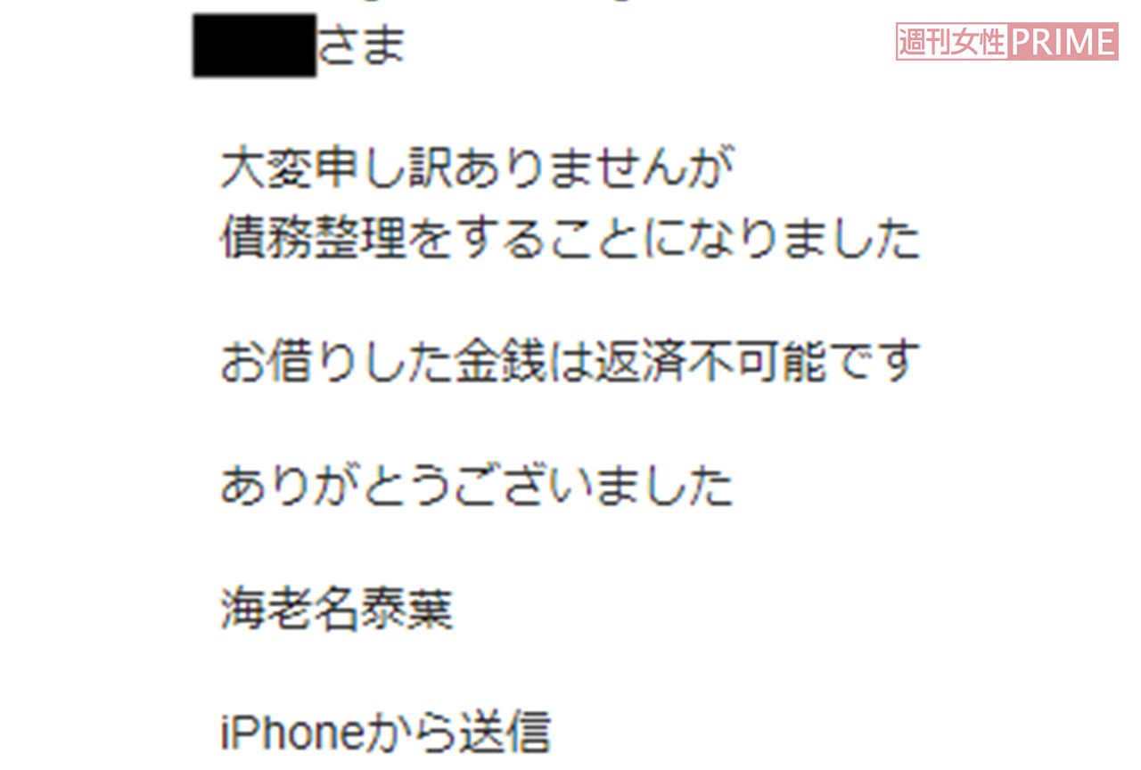 12月17日の午前8時に債権者のひとりに送られた自己破産メール