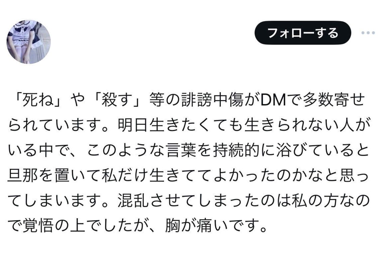 虚偽投稿を指摘された際には反論も