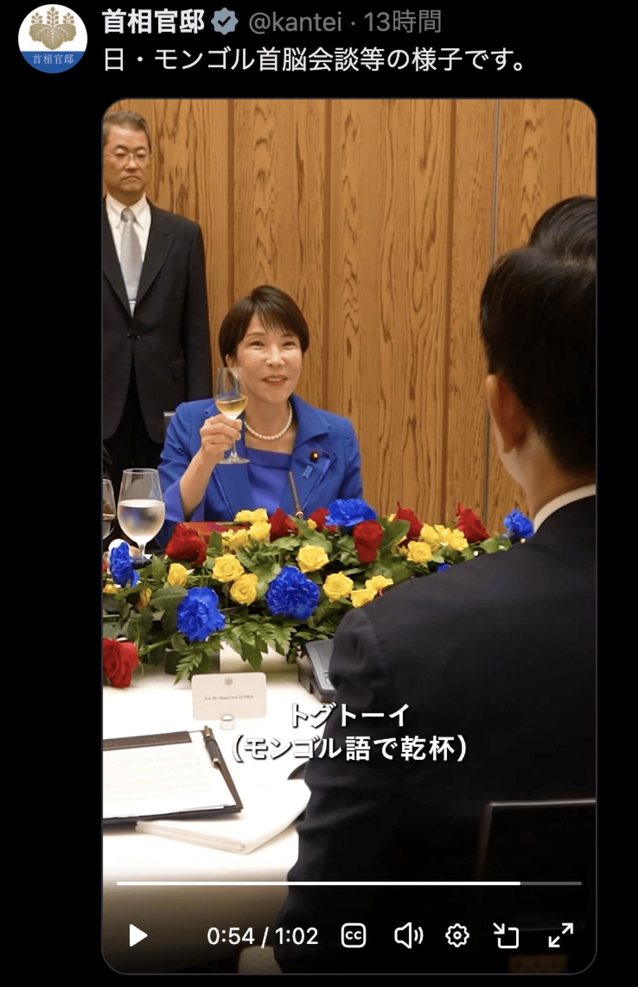 物議が上がった高市首相のマナー（首相官邸公式Xより）