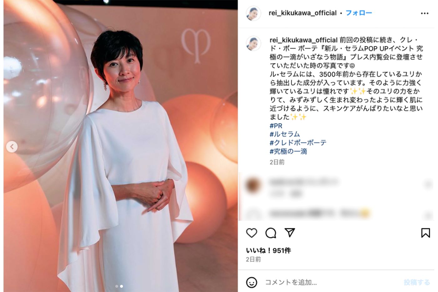 ショートヘアーに驚きの声が寄せられた菊川怜のインスタグラム投稿