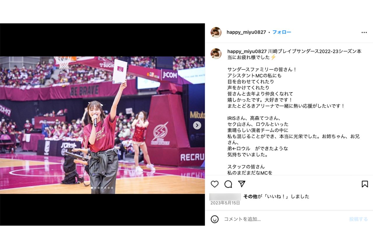 密会不倫が報じられたバスケ選手が所属するチームの試合にMCアシスタントして参加する村島未悠（本人インスタグラムより）