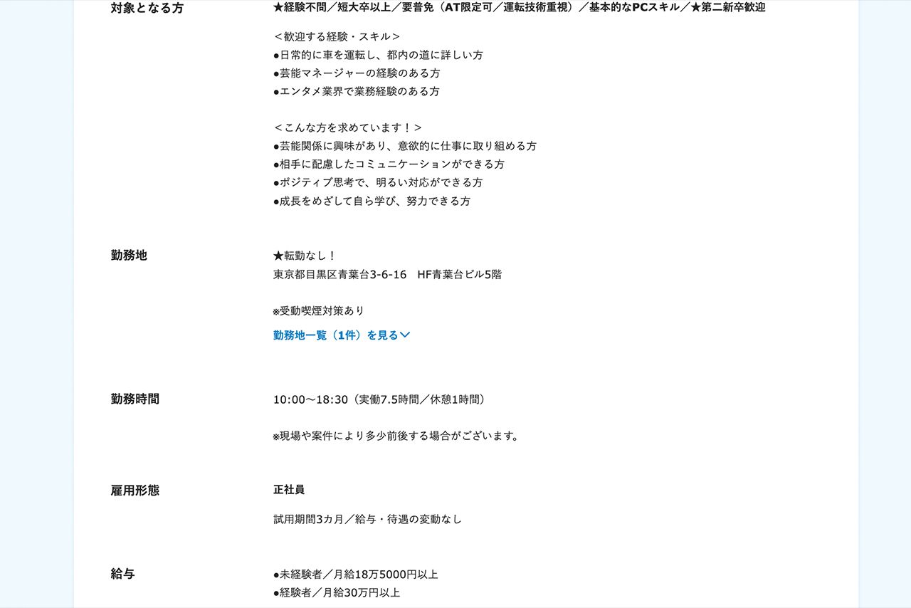 求人サイトdodaより