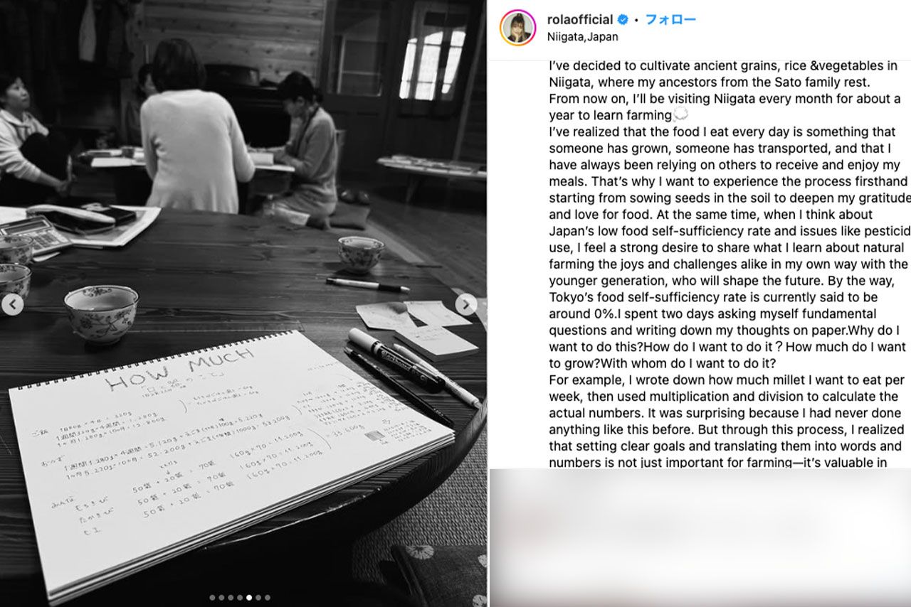 ローラのインスタグラムより