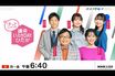 NHK札幌・坂井里紗キャスターが「時代が追いついた」とSNSで大バズり！“柳原可奈子似”の等身大の魅力に熱視線