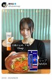 問題となった藤咲凪の“メイクレシピ”(藤咲凪公式Xより)