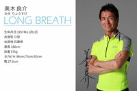 ロングブレスで一世風靡した美木良介、新著のPRでテレビ出演した姿に「別人みたいでショック」「ドラマに出…