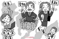 「お金の県民性」ランキング!意外な金持ち県、生活保護受給世帯日本一は!?