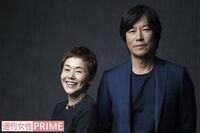大竹しのぶ＆豊川悦司が語る、シルバー世代が求める恋愛の条件とは