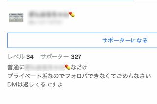 ツイキャス主のアカウントアイコンには処方箋の睡眠導入剤が