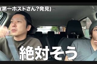 歌舞伎町でホストらしき人物を見つけてリアクションする二宮和也(『よにのちゃんねる』より)
