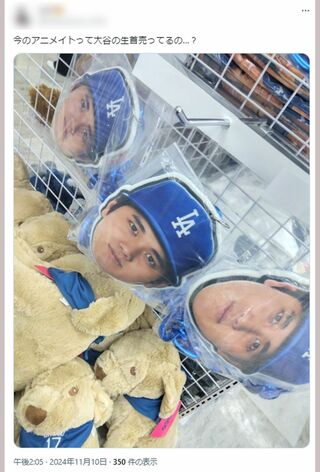 「大谷の生首」と呼ばれる『大谷ビッグフェイスチェーンネックレス』に困惑する人（Xより）