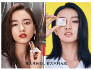 左がヴァンダで右がKoki,。中国のメディアではすでに顔比較が行われている