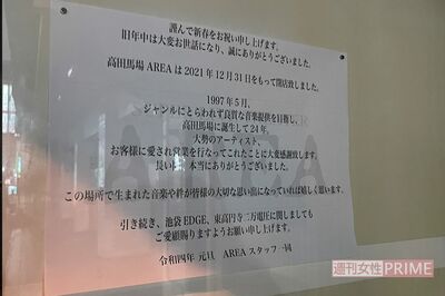 閉店直後の様子