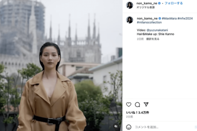 胸元を開いた衣装を着用するのん（公式インスタグラムより）