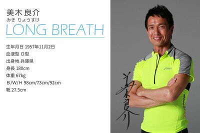 ロングブレスで一世風靡した美木良介、新著のPRでテレビ出演した姿に「別人みたいでショック」「ドラマに出…